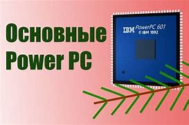 Image result for PowerPC 970FX