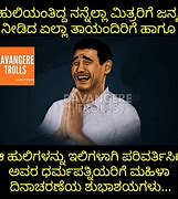 Image result for Sai Kumar Kannada Memes