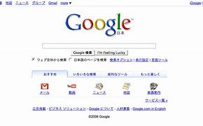 Image result for google,co,jp