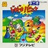 Image result for Famicom Disk System Mario