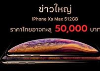 Image result for How Much Does the iPhone XS Max Cost