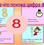Image result for Yellow Number 8