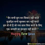 Image result for Happy New Year Shayari Sad