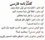 Image result for Persian Jokes in Farsi