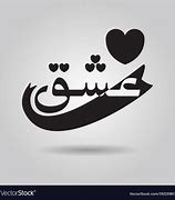 Image result for Farsi Poems About Love