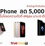 Image result for iPhone 1000 and 5000
