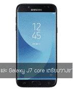 Image result for J5 J7 Samsung Galaxy