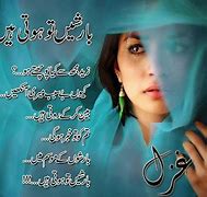 Image result for SMS Poetry in Urdu