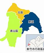Image result for 新竹縣市 地圖
