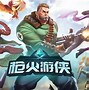 Image result for Tencent Upcoming Games