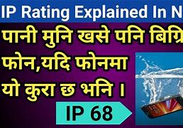Image result for IP Ratings UK