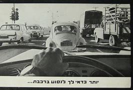 Image result for Popular Cars in Israel in the 1960s