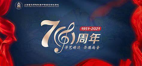 上海音乐学院合格名单2024怎么查