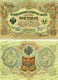 Image result for Russian Paper Money