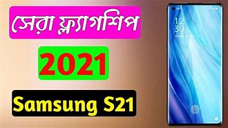 Image result for Samsung S21 Ultra Price in Bangladesh