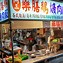 Image result for Taichung Taiwan Food