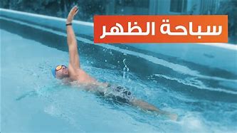 Image result for Olympic Swimming Backstroke
