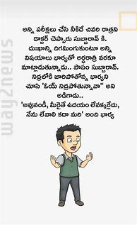 Image result for Telugu Jokes