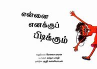 Image result for Myself in Tamil Language for Preschoolers