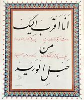 Image result for Sheikh Ashraf Farsi Poetry