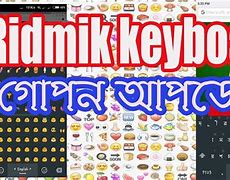 Image result for Ridmik Keyboard Bangla