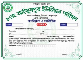 Image result for Student Chairman Certificate