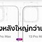 Image result for Box of iPhone 13