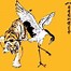 Image result for Tiger Crane Kung Fu