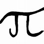 Image result for Pi 2 Symbol
