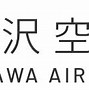 Image result for Misawa Airport