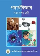 Image result for Physics Bangla Meaning