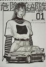 Image result for Initial D Drawing