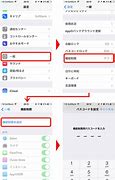Image result for 機能制限 iPhone Twitter