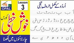 Image result for Urdu Haroof Letters