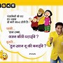 Image result for 1000 Hindi Jokes