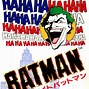 Image result for Batman Revenge