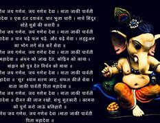 Image result for Ganesh Aarti Hindi Lyrics