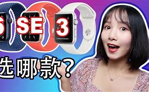 Image result for Apple Watch 6 vs SE