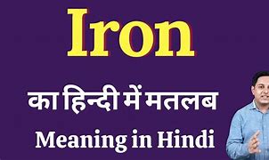Image result for Iron Meaning in Tamil Wikipedia