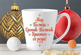 Image result for Serbian Christmas Cards
