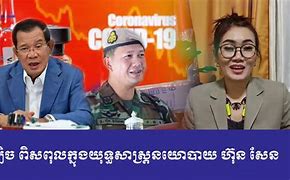 Image result for Highlander Khmer 24