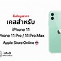 Image result for Newest Apple Phone