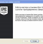 Image result for Setup Wizard Epic Games