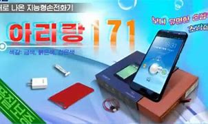 Image result for North Korean Phone