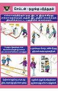 Image result for 5S Statement Tamil