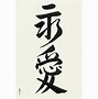 Image result for Kanji Characters