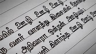 Image result for Tamil Writing Lines Spaces