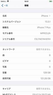 Image result for iPhone 7 Plus 128GB Price