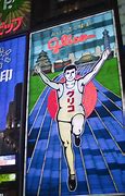 Image result for Glico Symbol