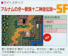 Image result for Super Famicom Anthology